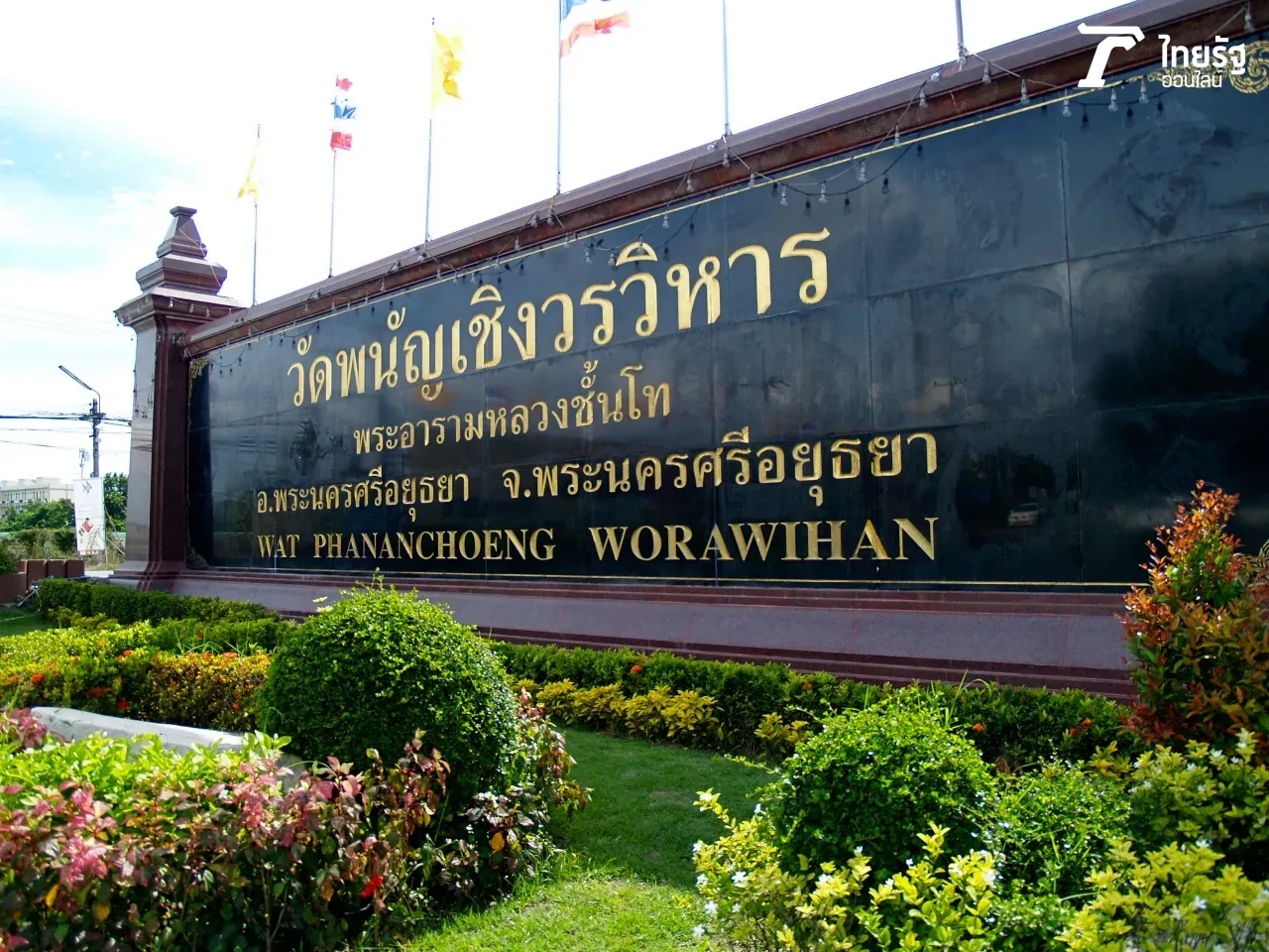 ไปอยุธยากันออเจ้า! ตามรอยแม่การะเกด บุพเพสันนิวาส 4 วัดน่าเที่ยวสวยอลัง
