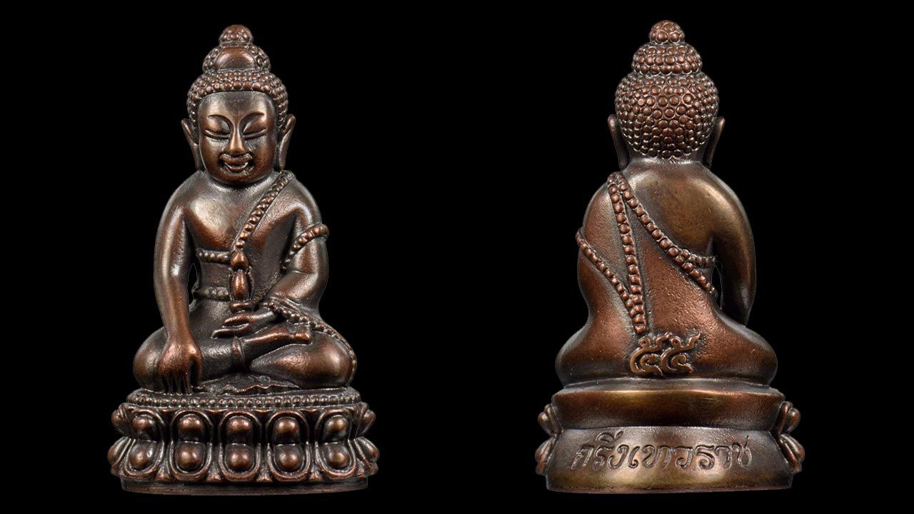 พระกริ่งเทวราช วัด เทวราชกุญชร รุ่นฉลองอายุ 55 ปี พระเทพคุณาภรณ์.