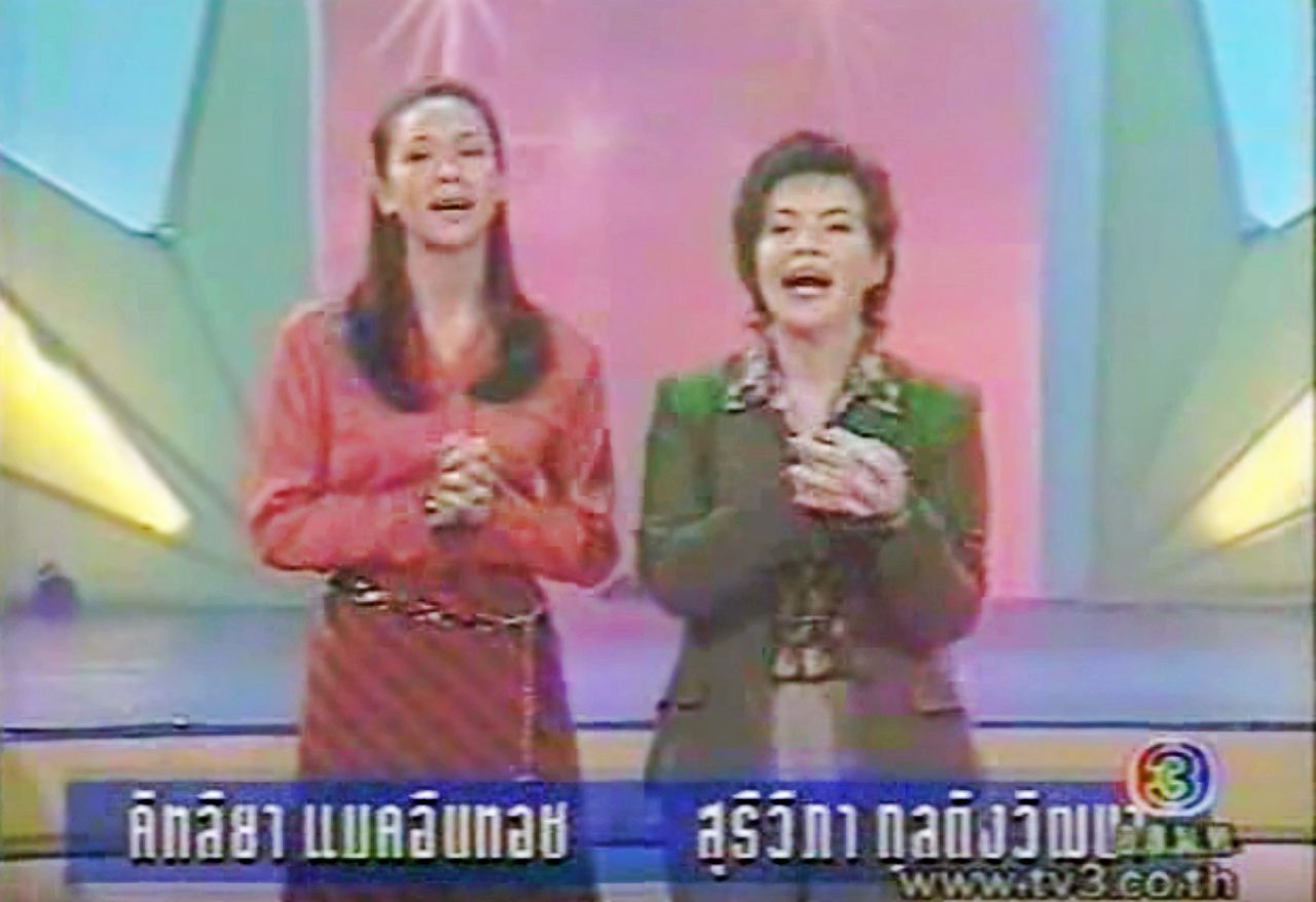 ภาพรายการสมาคมชมดาว