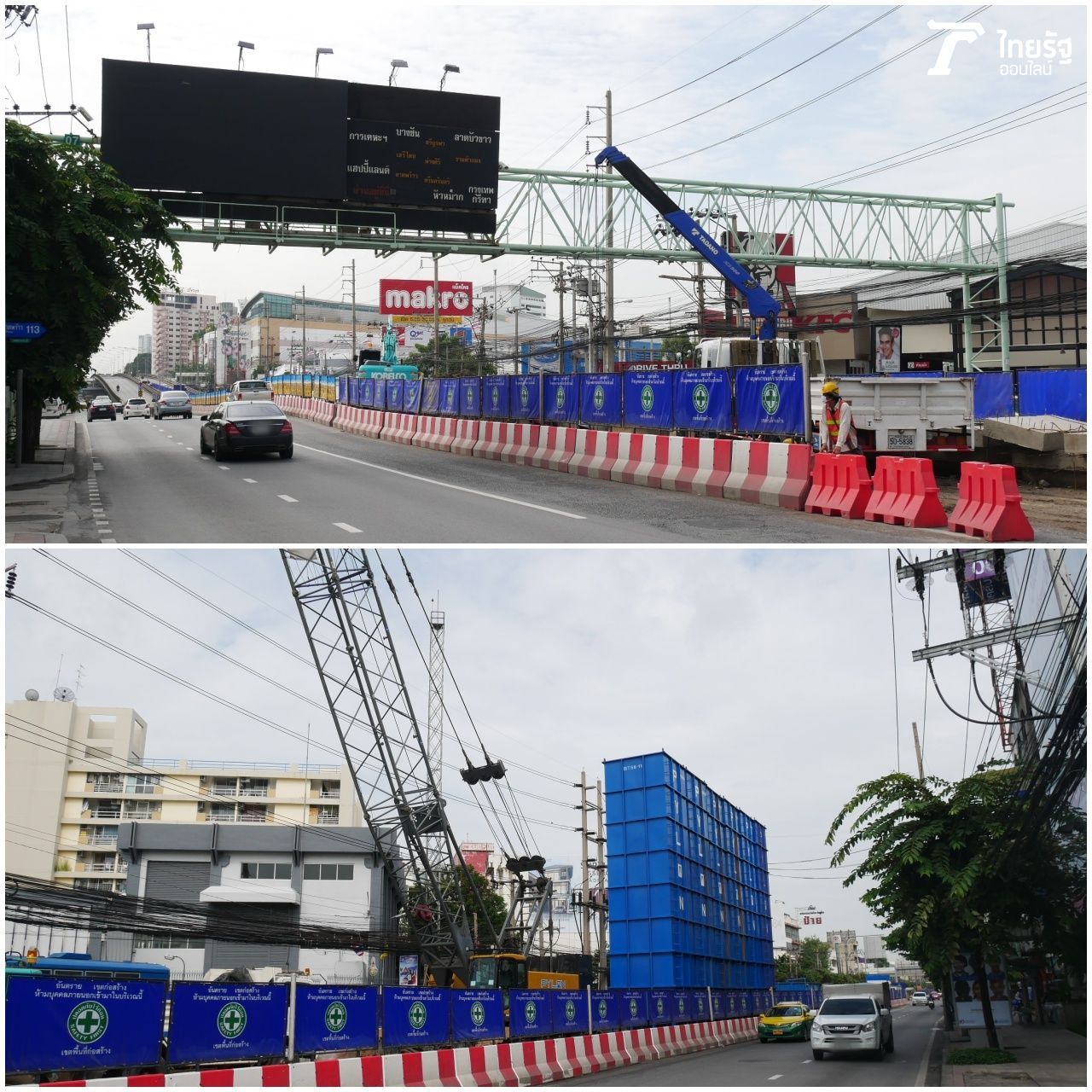 จุดก่อสร้างที่มีคนงานทำงานอยู่