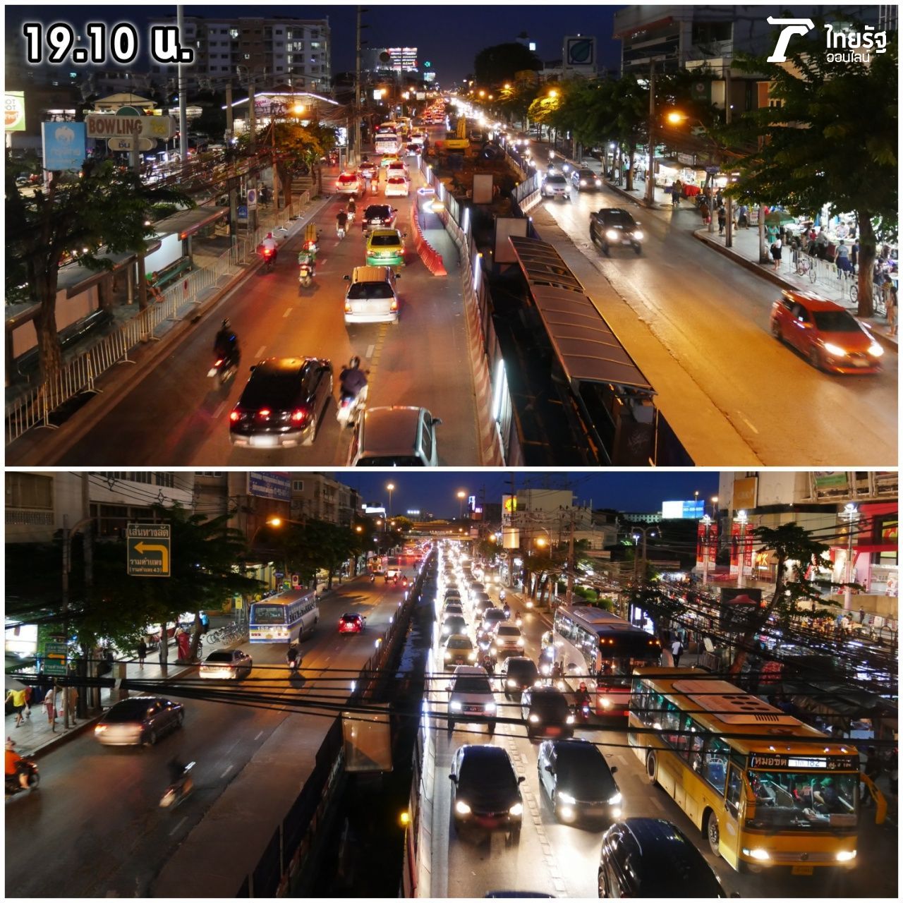 การจราจรหน้าบิ๊กซี ลาดพร้าว