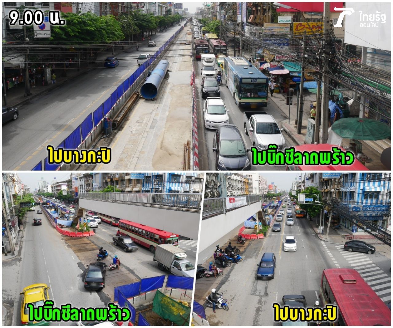 แยกลาดพร้าว 101