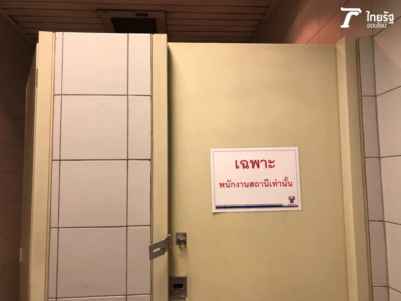 เผยโฉมห้องน้ำในสถานีรถไฟฟ้า BTS ปวดหนักอยากถ่าย ไม่ต้องทนอั้นอีกต่อไป