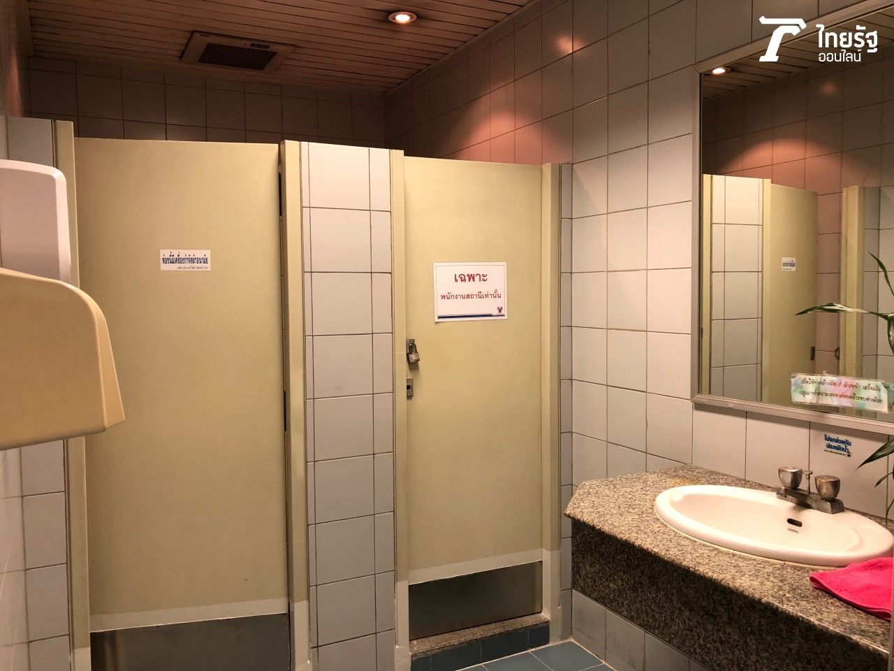 ห้องน้ำมี 2 ห้อง ขวามือคือห้องสำหรับพนักงาน BTS ส่วนด้านซ้ายมือเป็นห้องสำหรับ ผู้โดยสารและร้านค้า