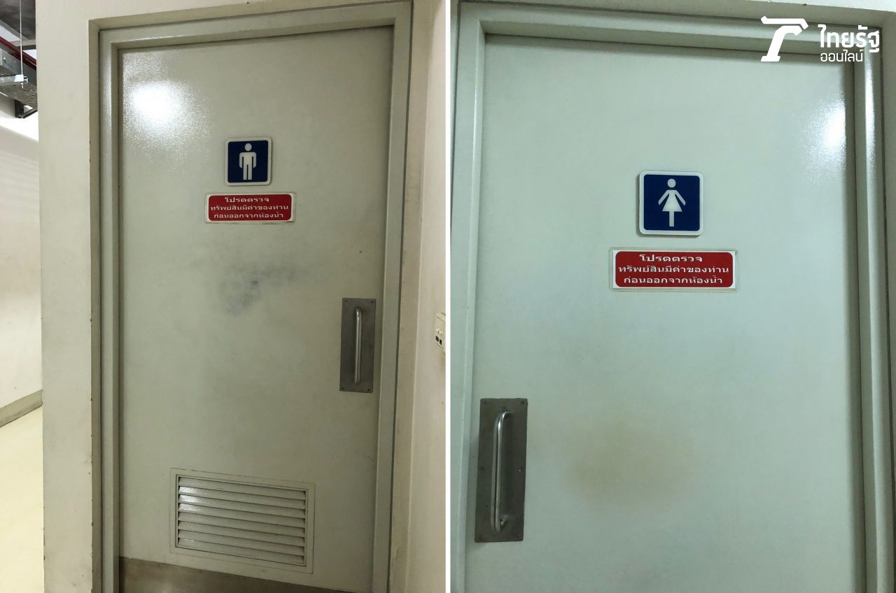 เมื่อเข้ามาด้านในพื้นที่ควบคุม ห้องน้ำอยู่โซนขวาของพื้นที่ โดยแบ่งแยก ห้องน้ำชายอยู่ซ้ายมือ ห้องน้ำหญิงอยู่ขวามือ