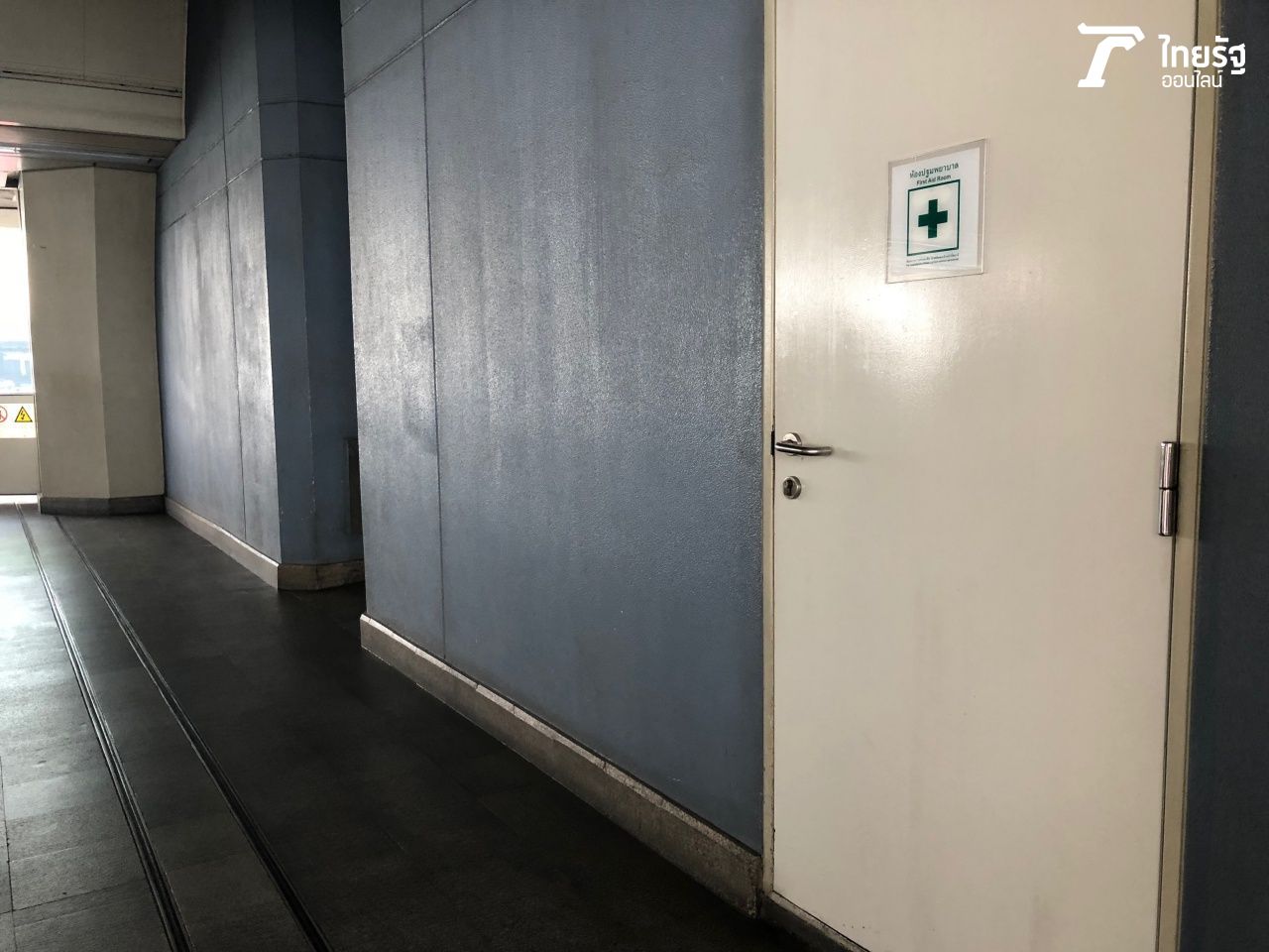ภายนอกห้องปฐมพยาบาลสถานีหนึ่งใน 35 สถานีของ  ”บีทีเอส