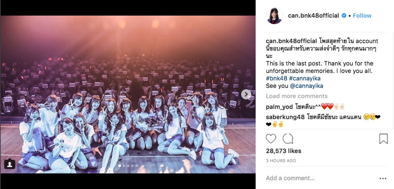 โพสต์สุดท้ายอำลา แฟนในแอคเคาท์