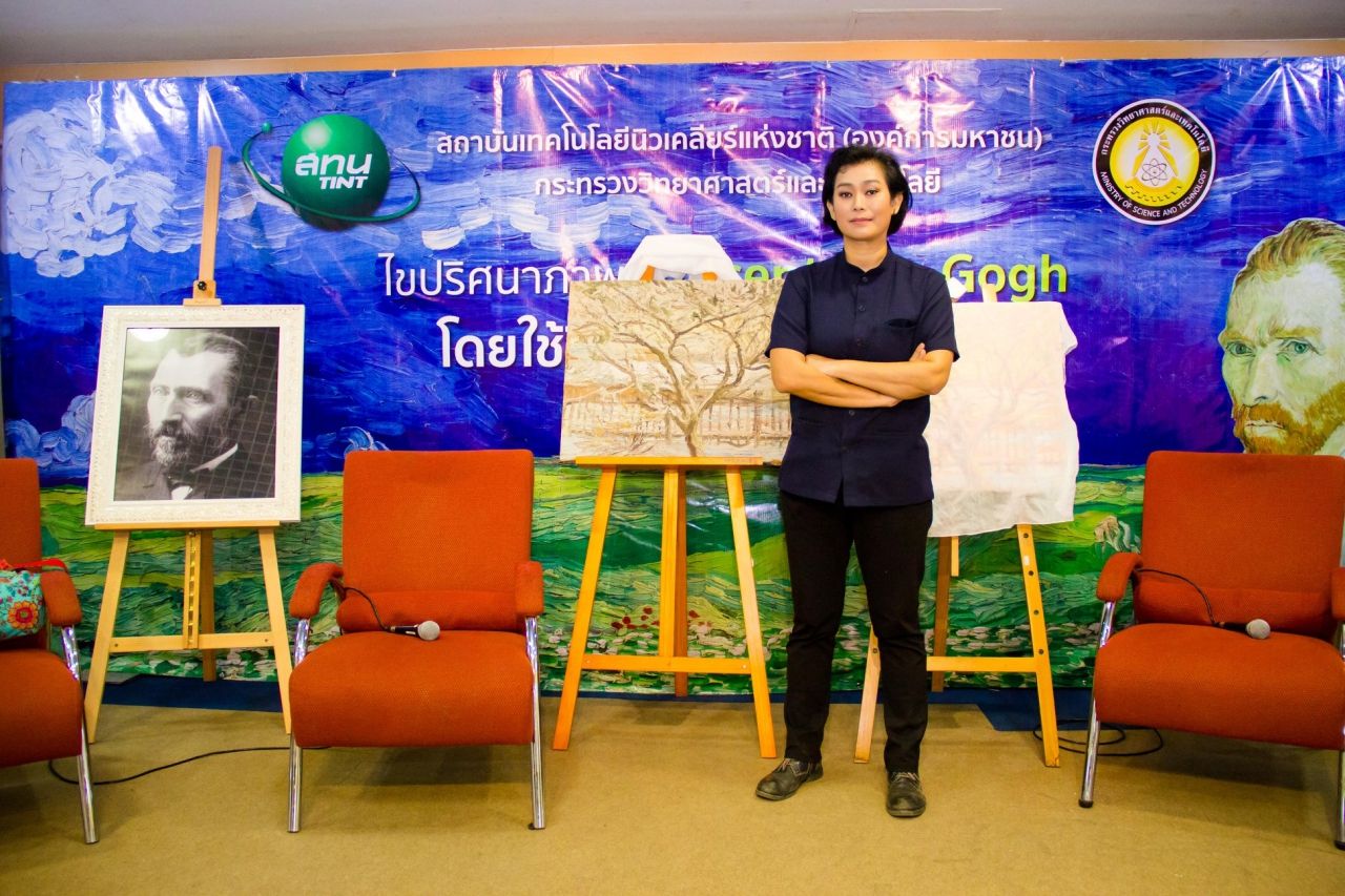 ภาพจากเฟซบุ๊ก : สถาบันเทคโนโลยีนิวเคลียร์แห่งชาติ