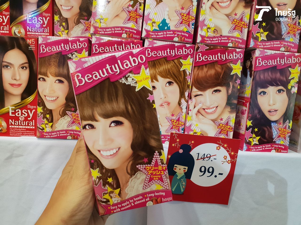 ลดราคาจ้า 