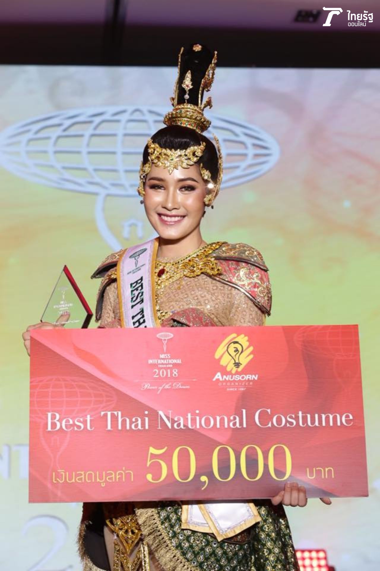 ยิ้มหวานทะลุทะลวงใจ