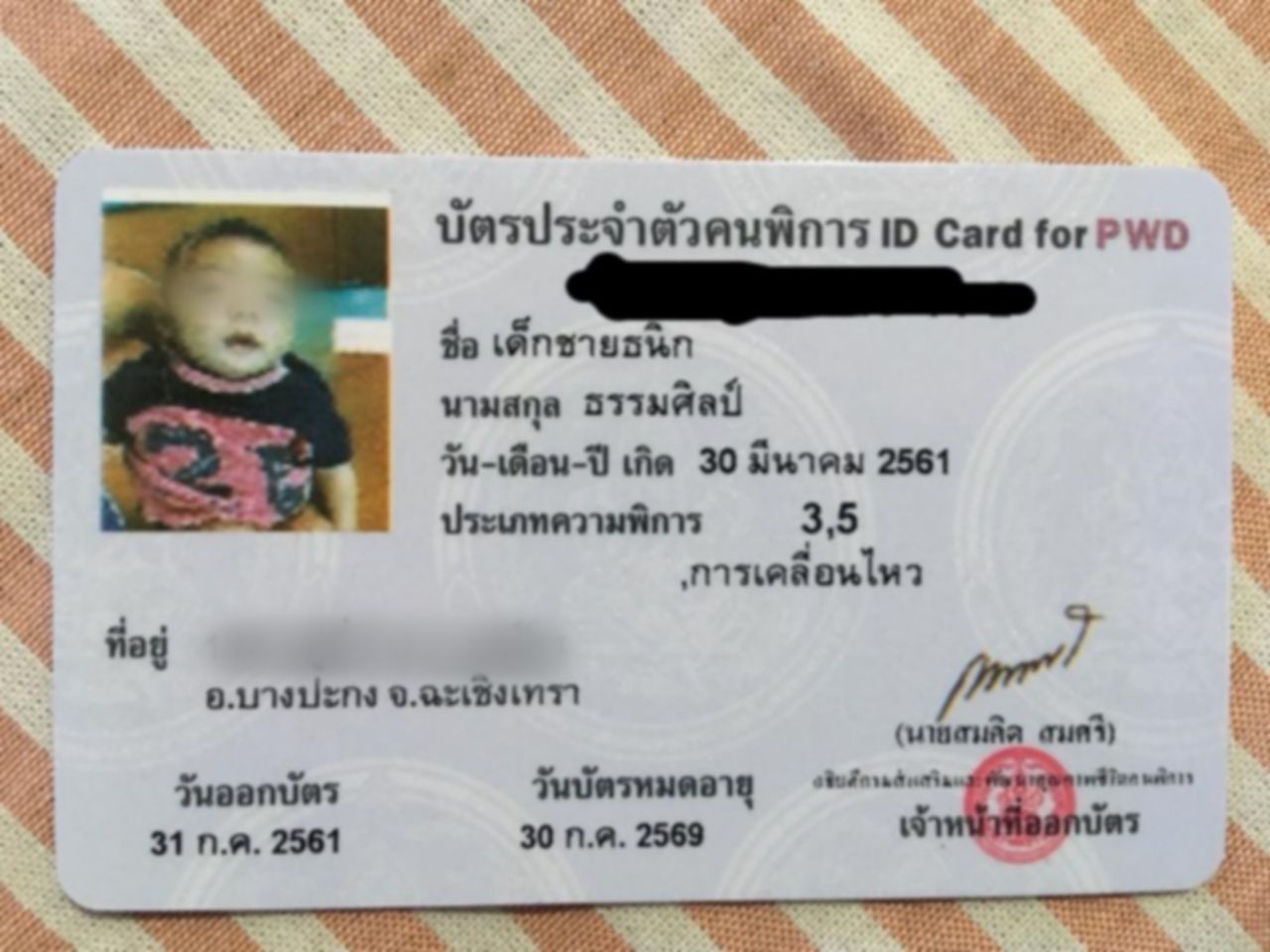 บัตรคนพิการน้องเตชินท์ แต่ยังใช้สิทธิ์ในการรักษาฟรีไม่ได้