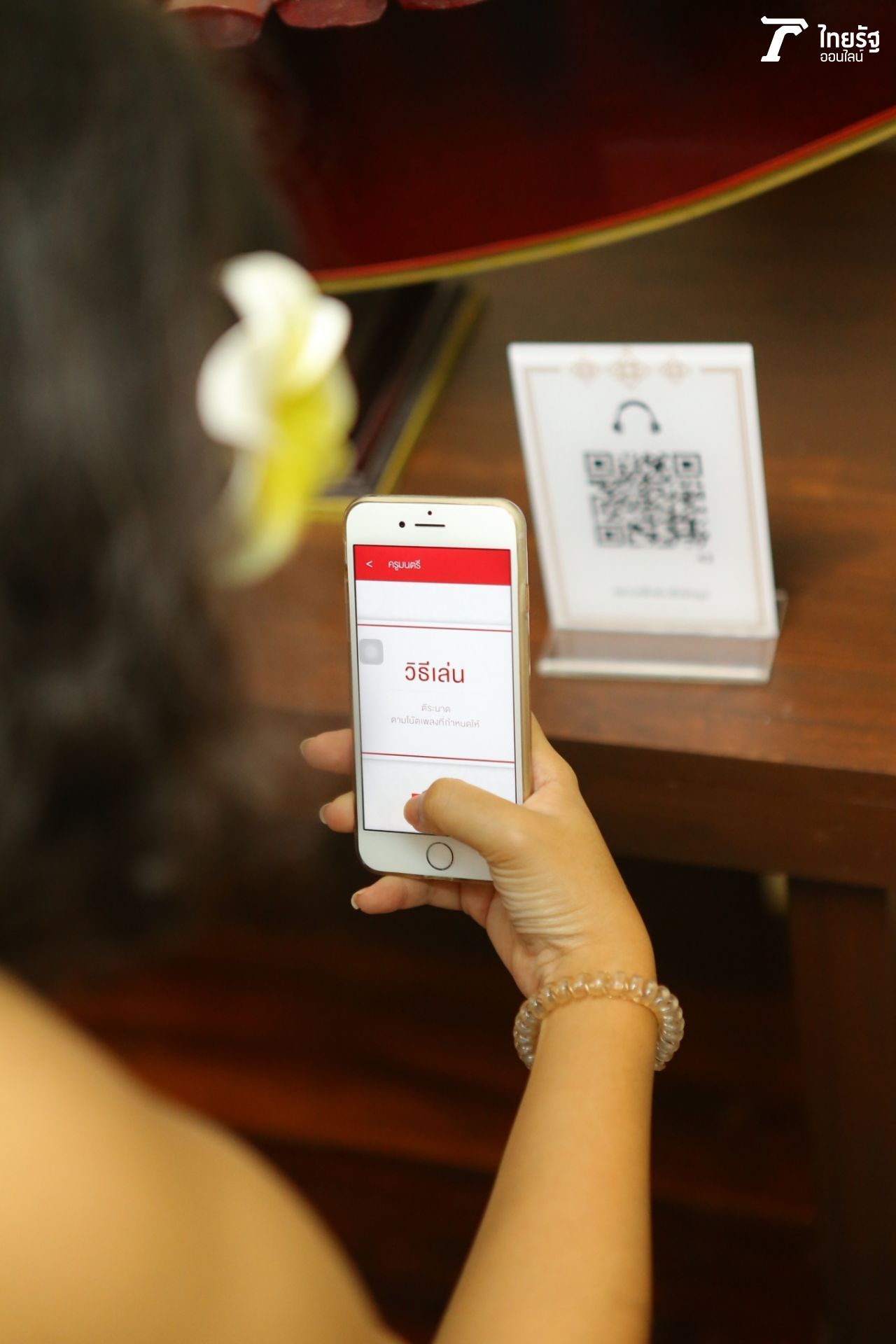 สนุกๆ กับแอพลิเคชั่นแนวใหม่