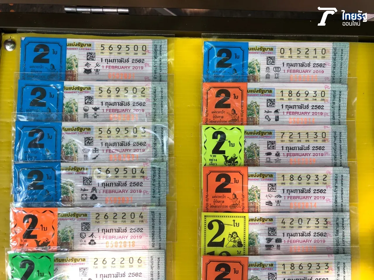 เลิกหวย 5 ปี ปลดหนี้ รวยเงินแสน มีทองใส่ เคล็ดซื้อในใจ กระบอกไม้ไผ่สามี
