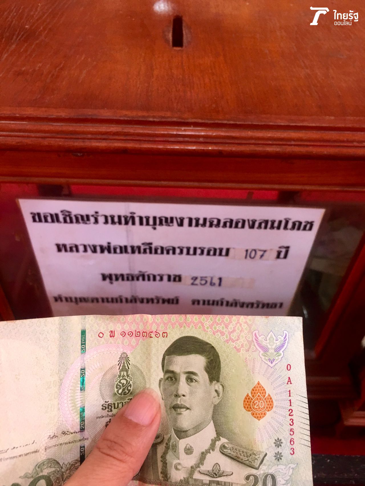 ร่ำรวย 