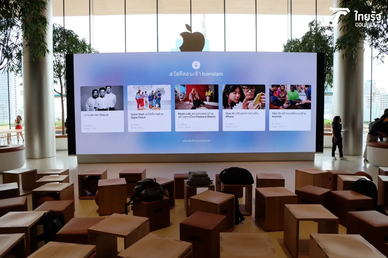 รีวิว Apple ICONSIAM กับ 5 ความลับที่ไม่เคยมีใครบอกคุณ