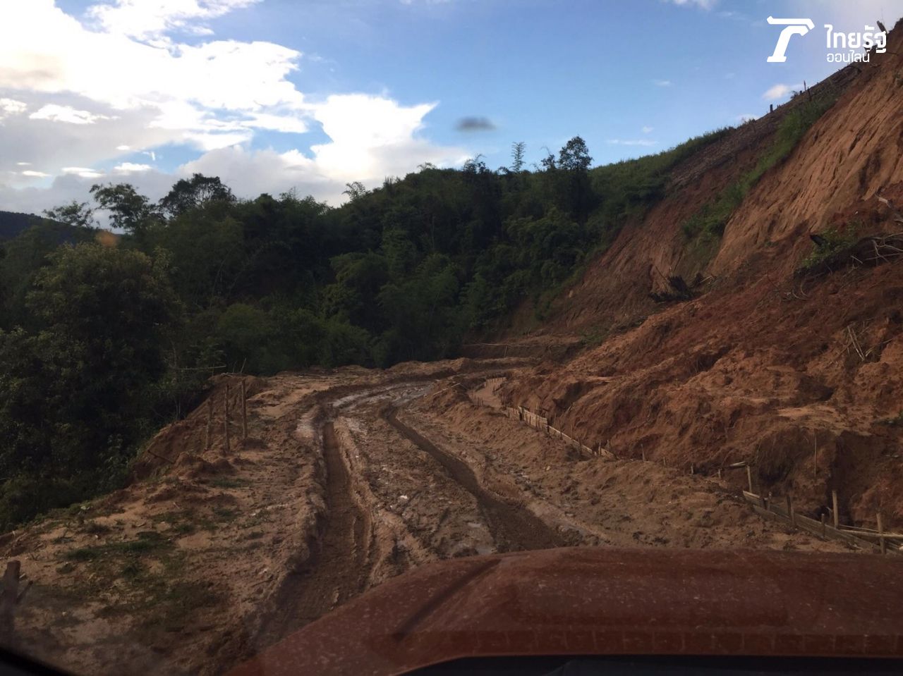 เส้นทางทุรกันดาร