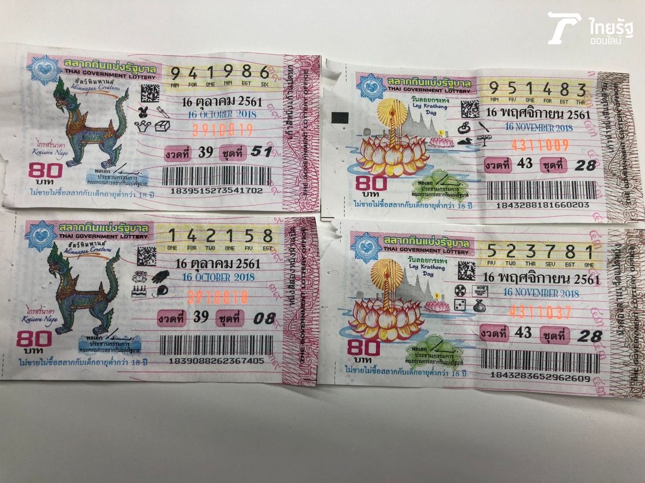 แม้จะเป็นสลากฯ งวดวันที่เดียวกัน แต่ก็มีตัวการ์ตูนไม่เหมือนกัน