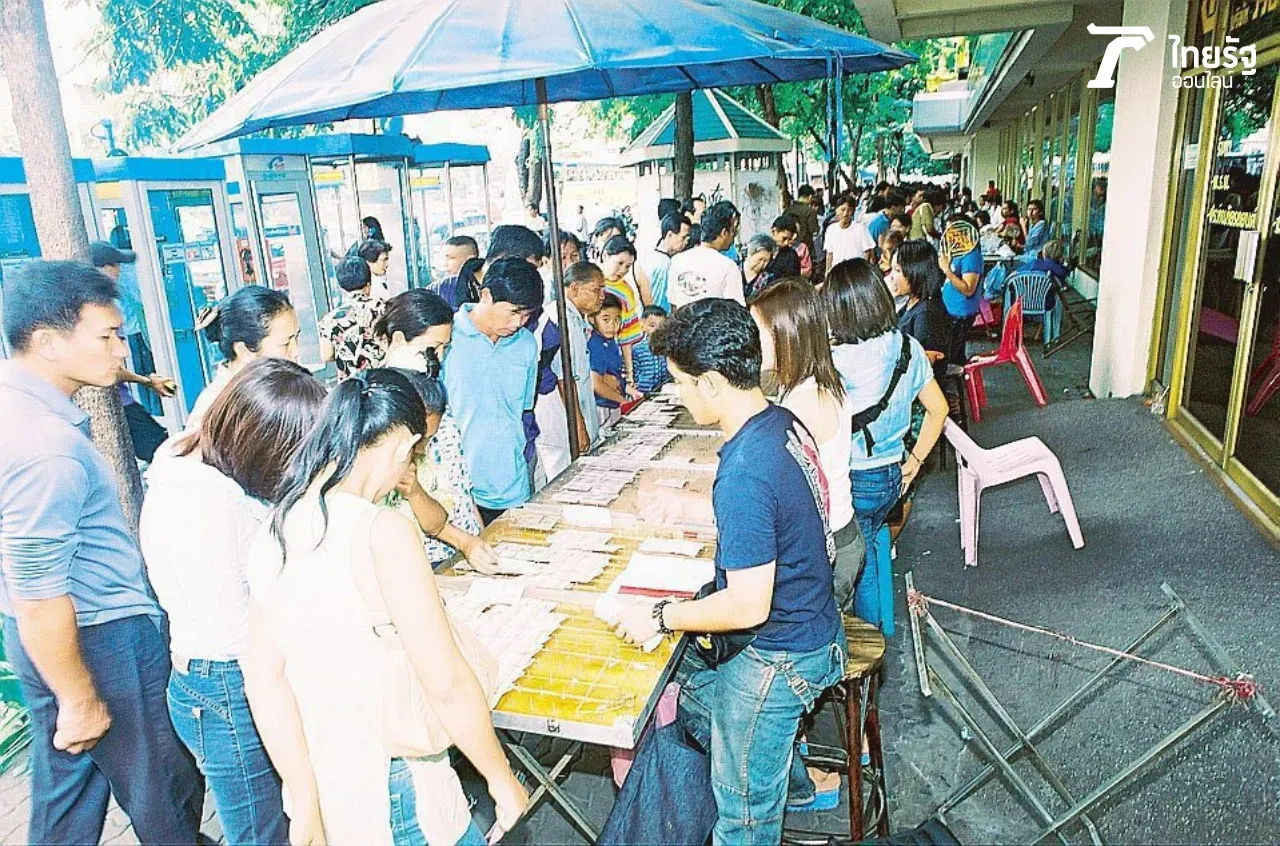 ย้อนตำนาน "หวยล็อก" 311 ก้มมอง ล้วงบอล ใส่เลนส์ตา รวยเละทั้งเมือง!