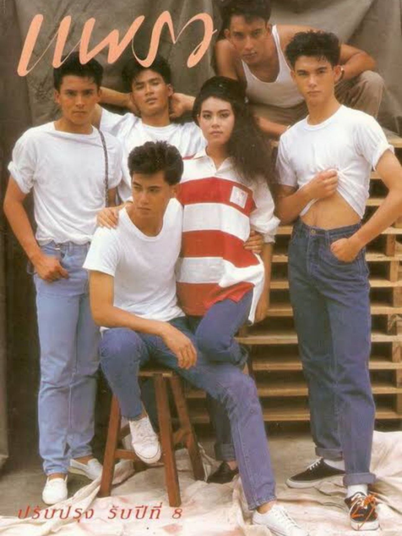 ภาพจากเฟซบุ๊กแฟนเพจ อธิป สุขจินดาทอง