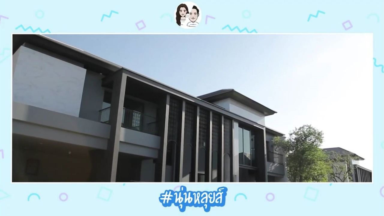 เรือนหอ นุ่น-หลุยส์ ขอบคุณภาพจากยูทูบ NoonLouis CH