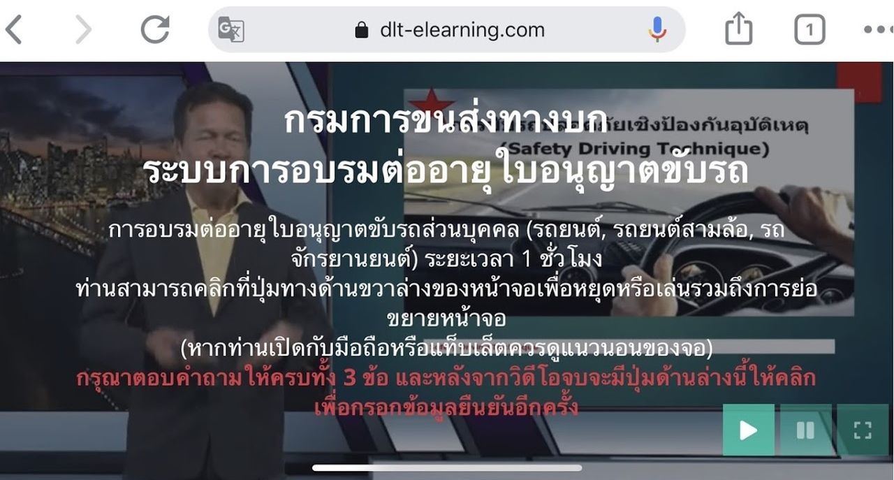 ตัวอย่างข้อสอบอบรมใบขับขี่แบบสุ่มคำตอบมาให้เลือก