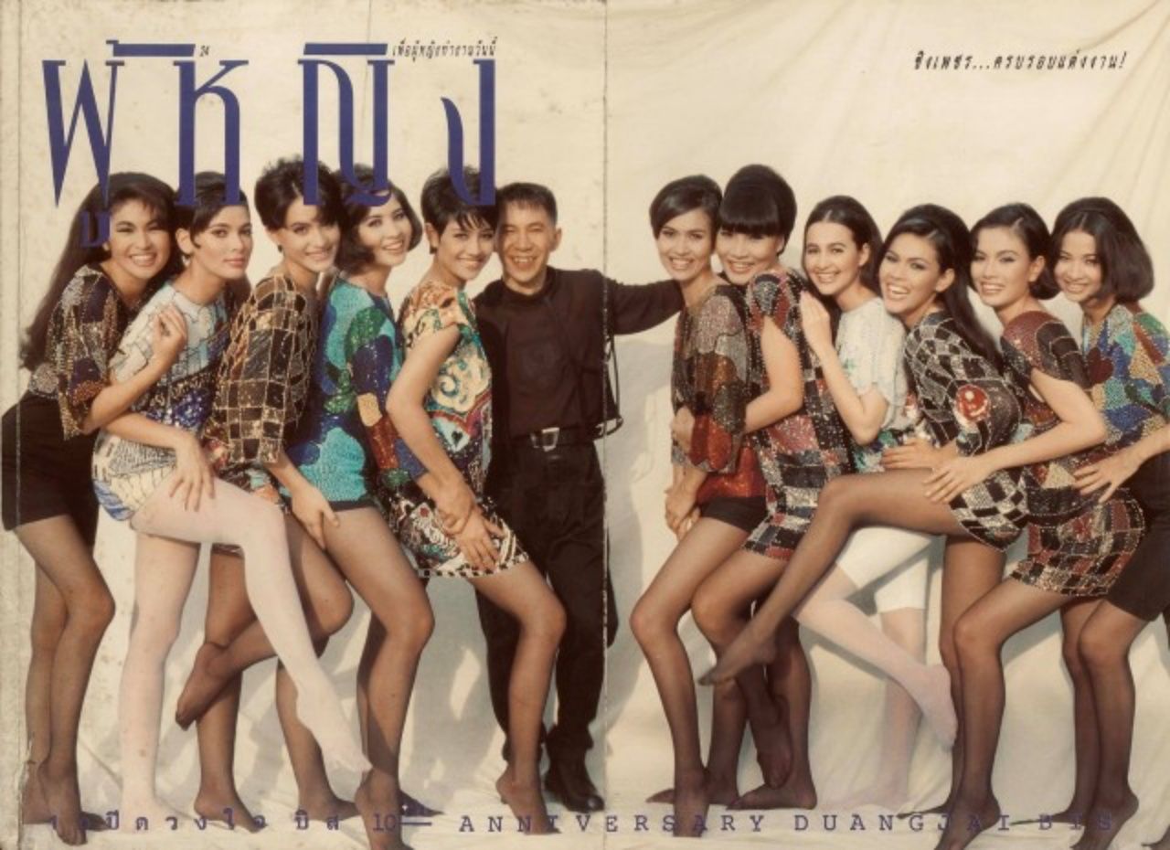 รวมพลังนำทีมโดย ตั้ว กีรติ พร้อมกองทัพนางแบบฮอตในอดีต