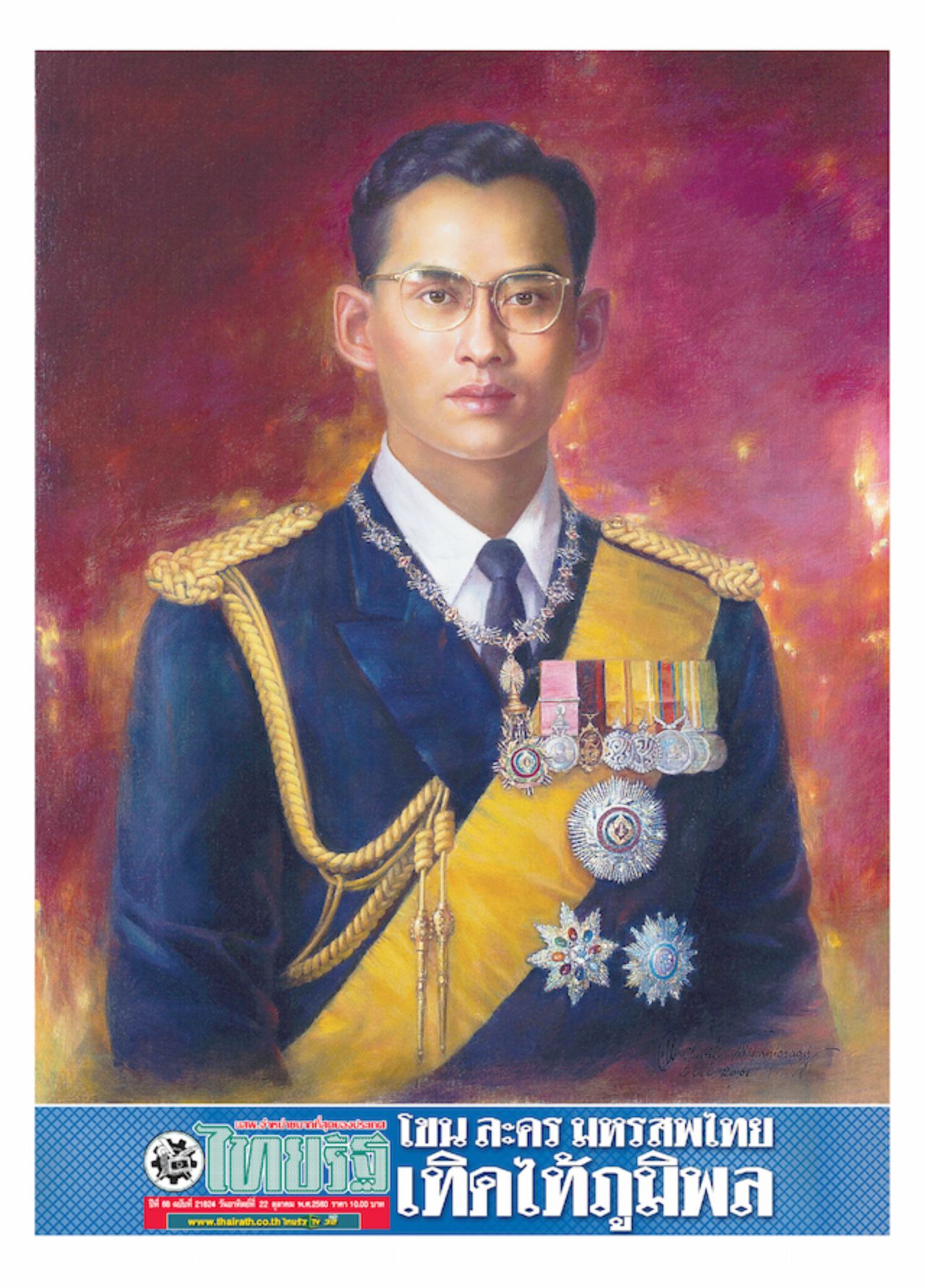 ศิลปิน: ชูศิษฐ์ วิจารณ์โจรกิจ