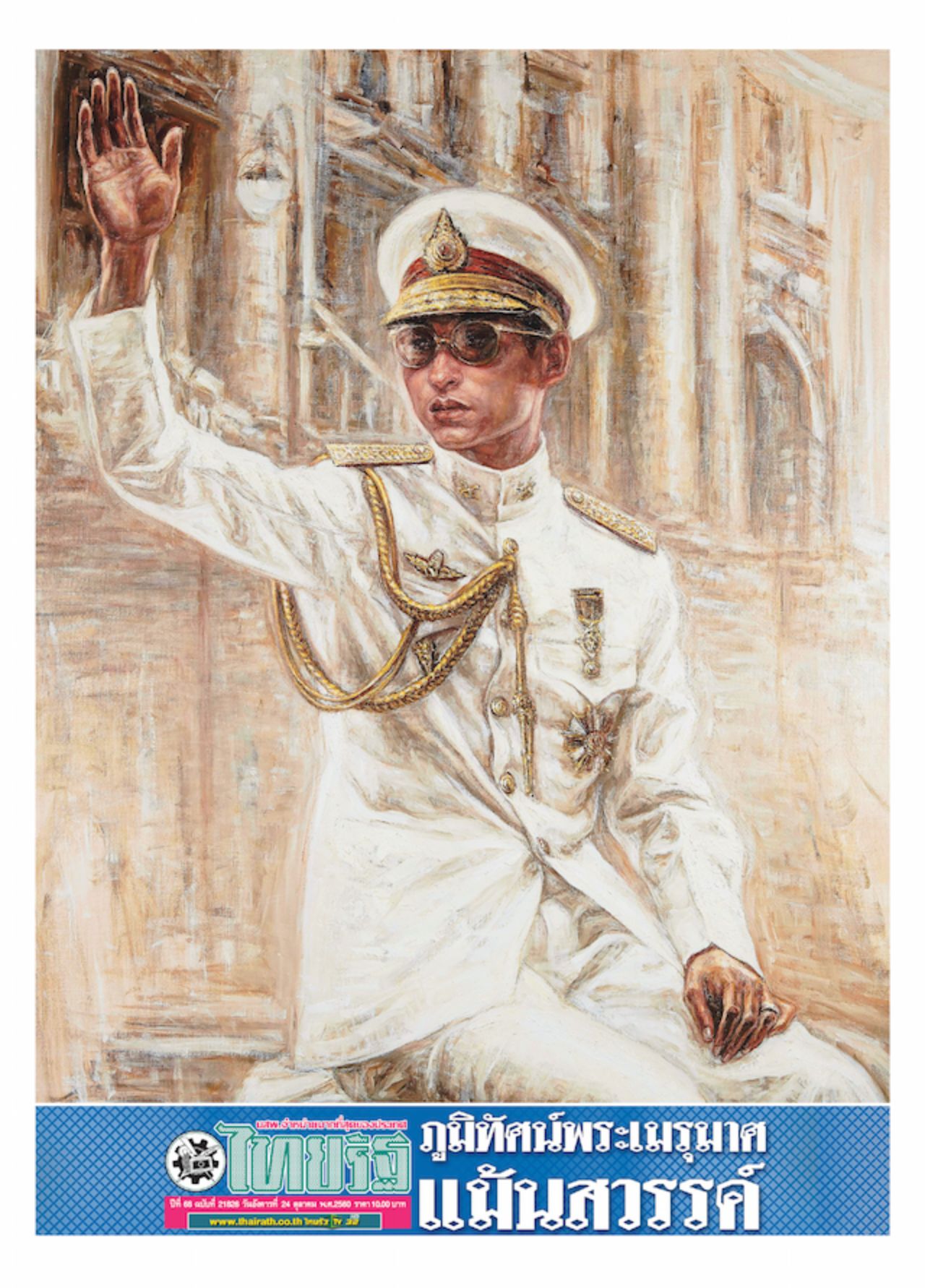 ศิลปิน: ศักดิ์วุฒิ วิเศษมณี