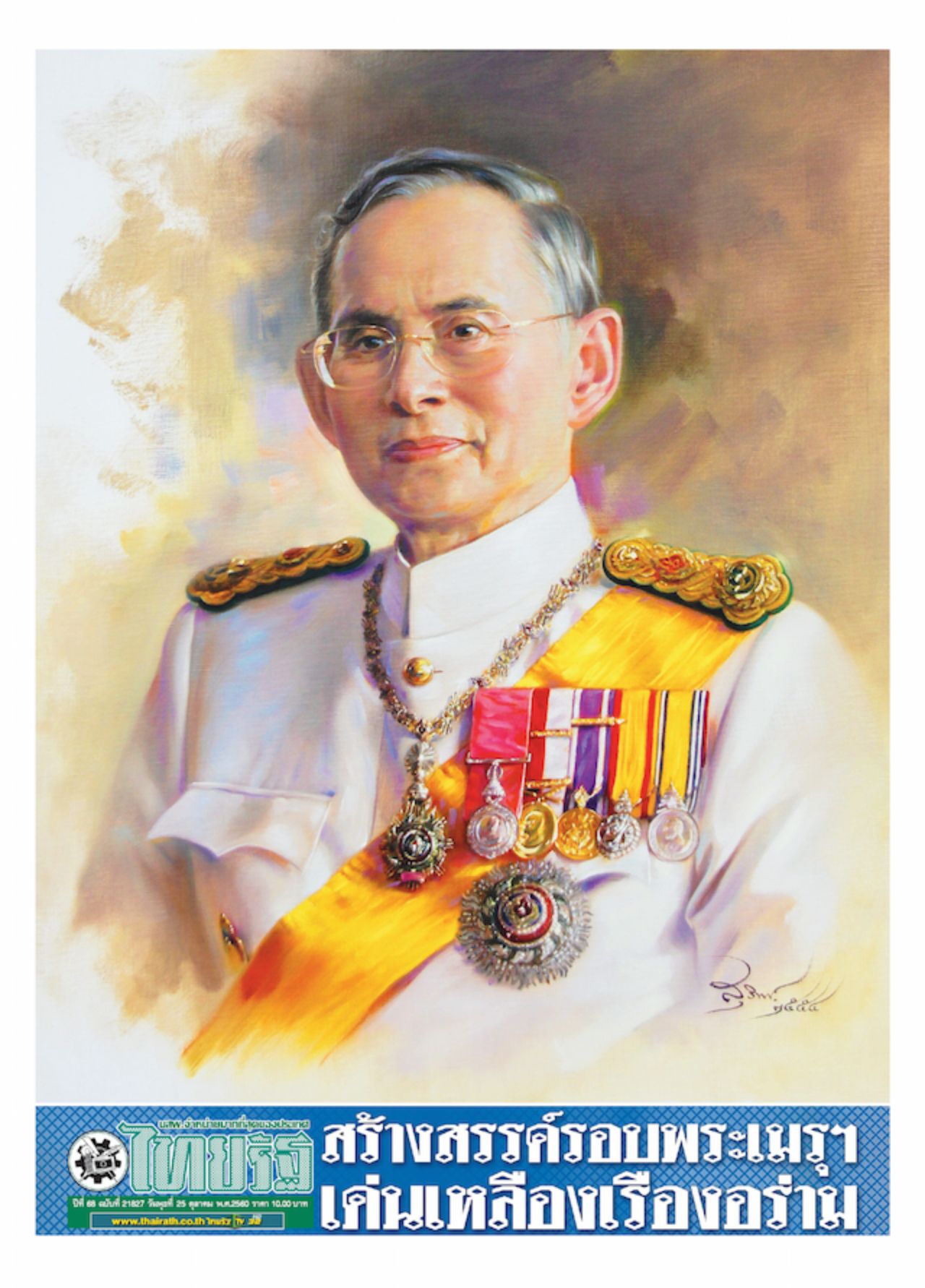 ศิลปิน: สุวิทย์ ต่างสมบัติ