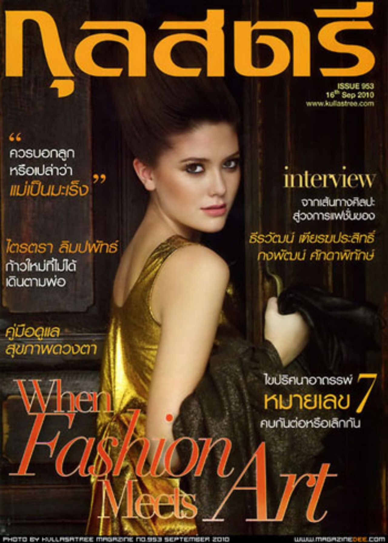 จิกกล้องแตก บอกเลยงานถนัด 