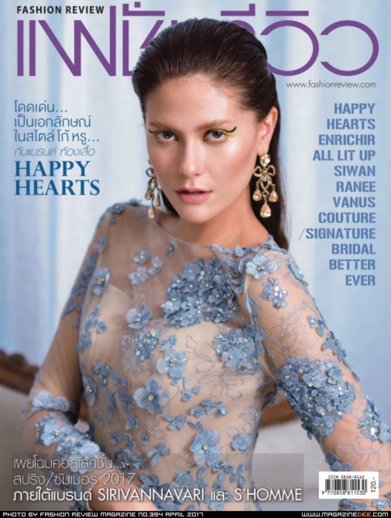 ดวงตาพิฆาต ห้ามจ้องนานเกิน 3 วินาที