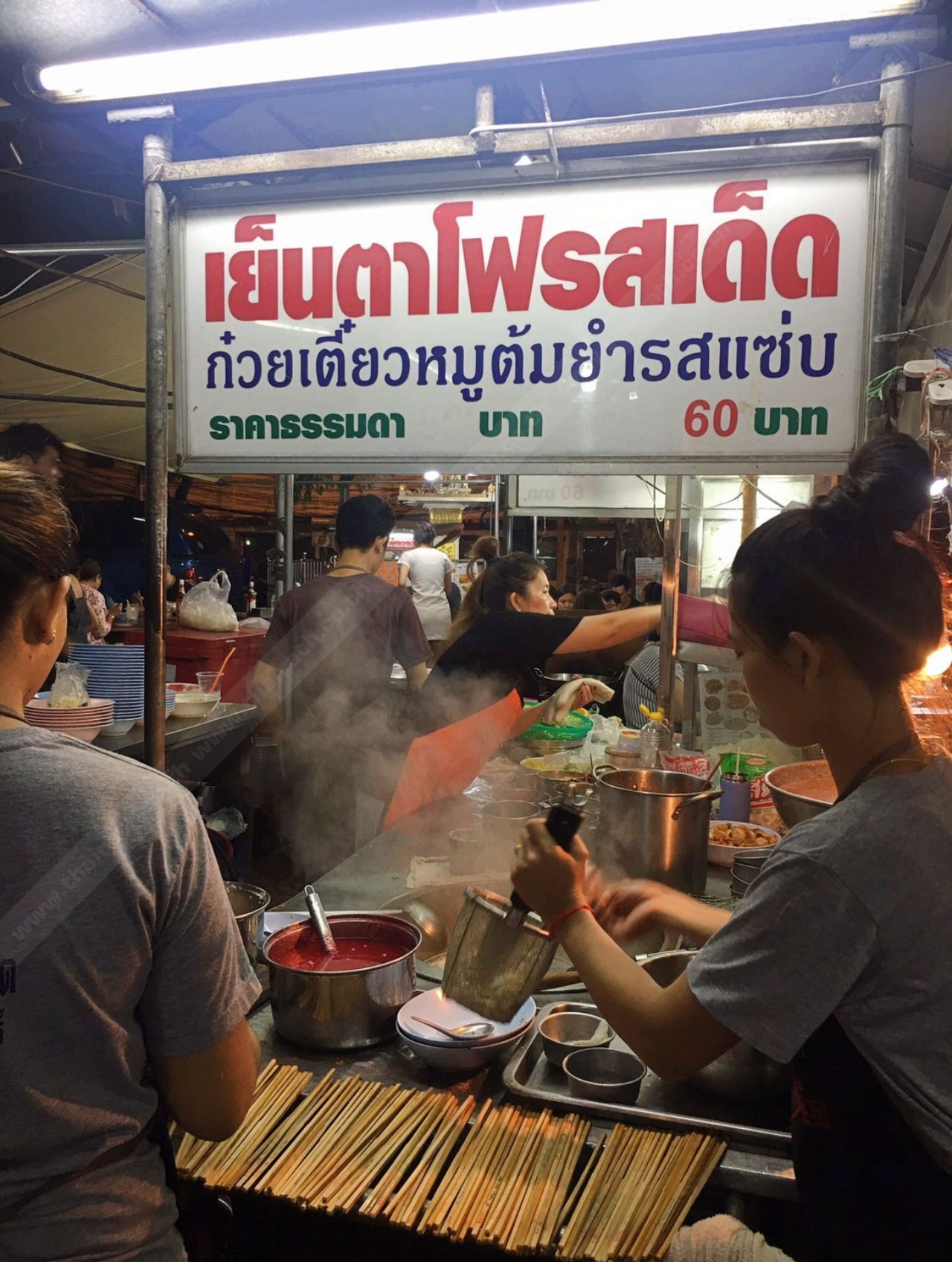 คนทำก็มากมาย อย่าว่าแต่คนกิน