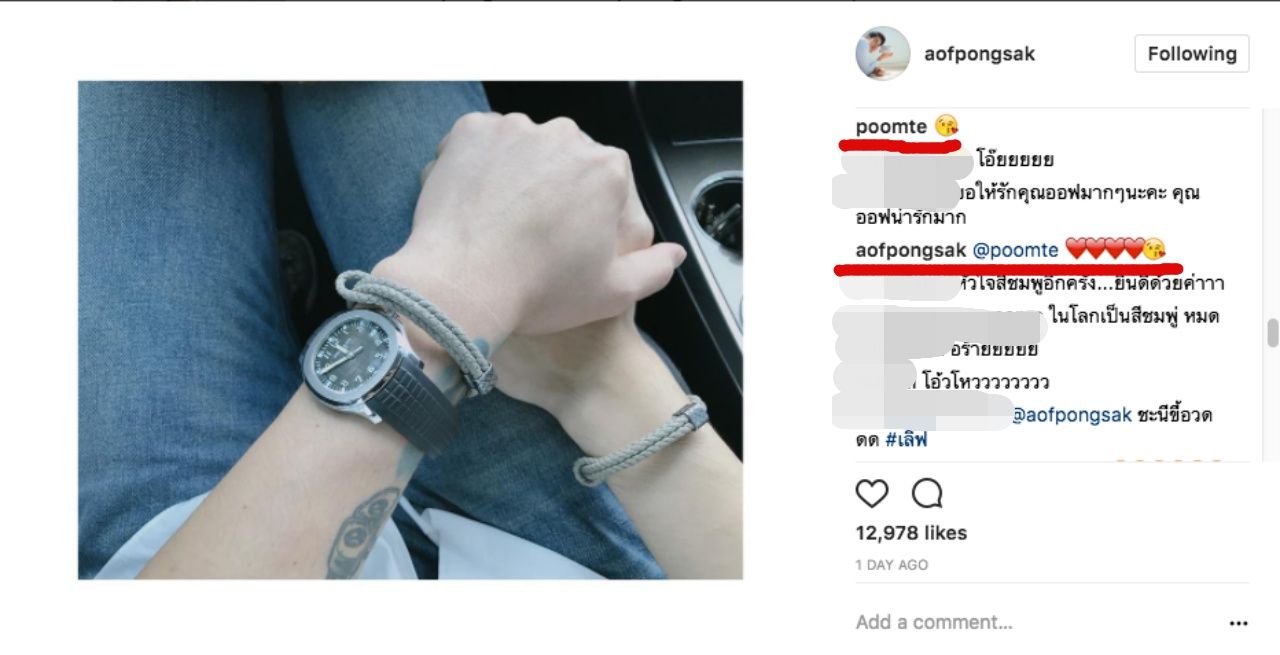 มีความส่งจูบกันไปมา