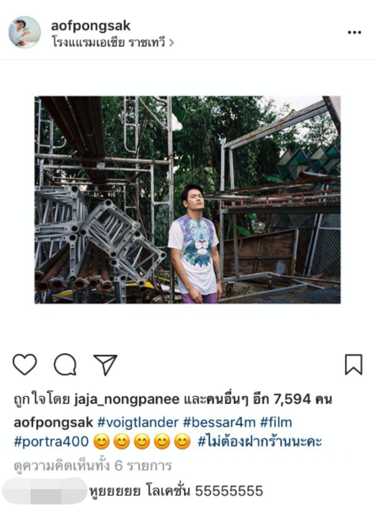 เพื่อนแซวโลเคชั่น หลัง อ๊อฟ เช็กอินโลเคชั่นโรงแรมดังรัวๆ