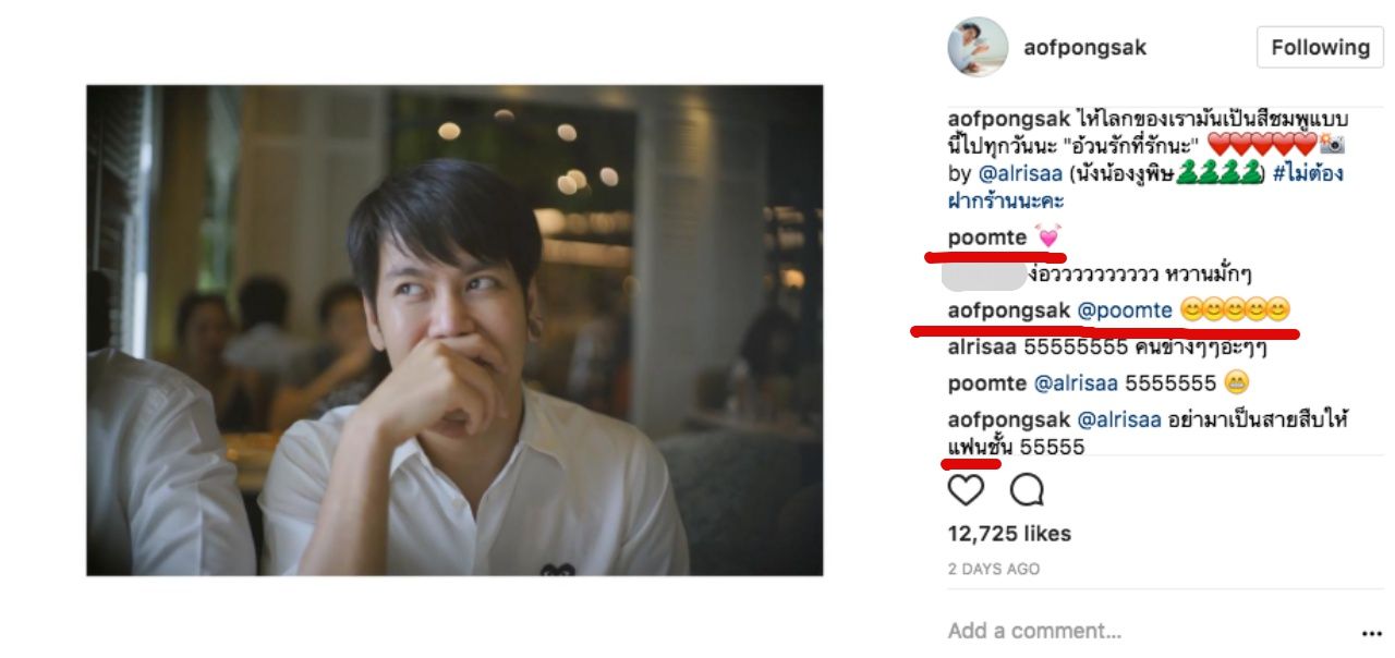 มะปราง อลิสา จากซีรีส์ เสือ ชะนี เก้ง มาแซวฝ่ายชายมาแท็ก มะปราง พร้อมขำ 5555 อ๊อฟประกาศชัดเจนว่าแฟนชั้น