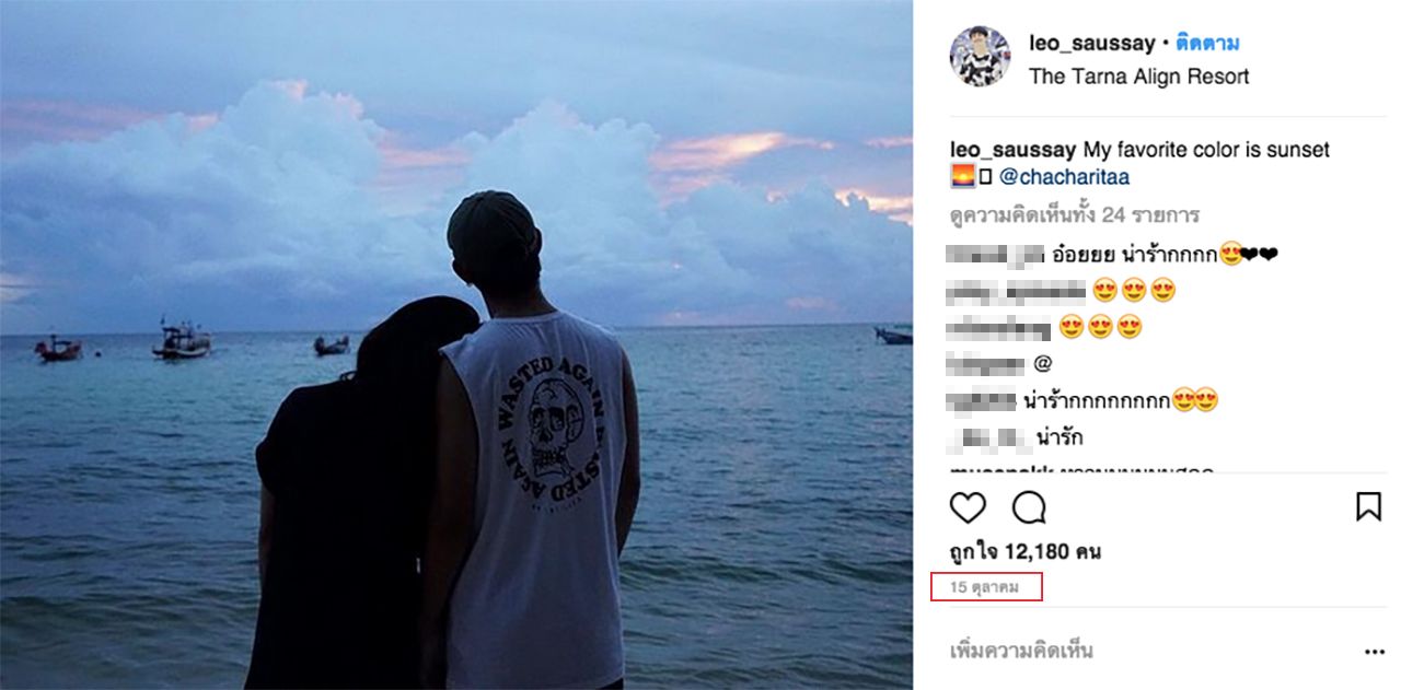ภาพคู่กับชาช่าที่เลโอลงในอินสตาแกรมล่าสุด