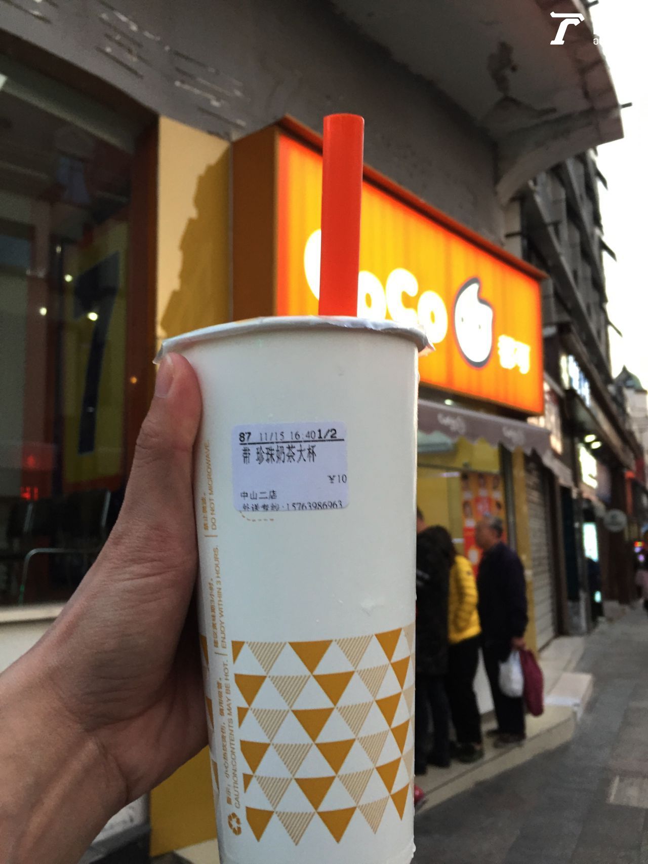 ชานมไข่มุกที่ต้องการ