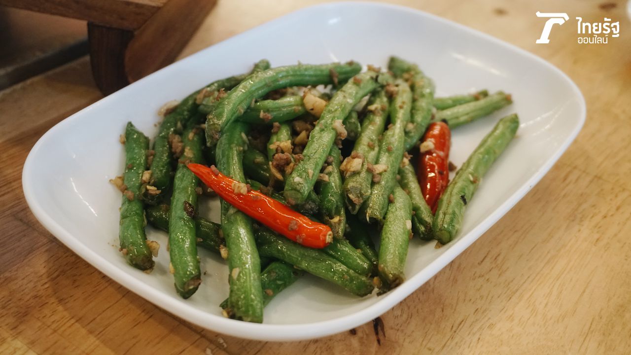 ผัดถั่วไทเฮา 