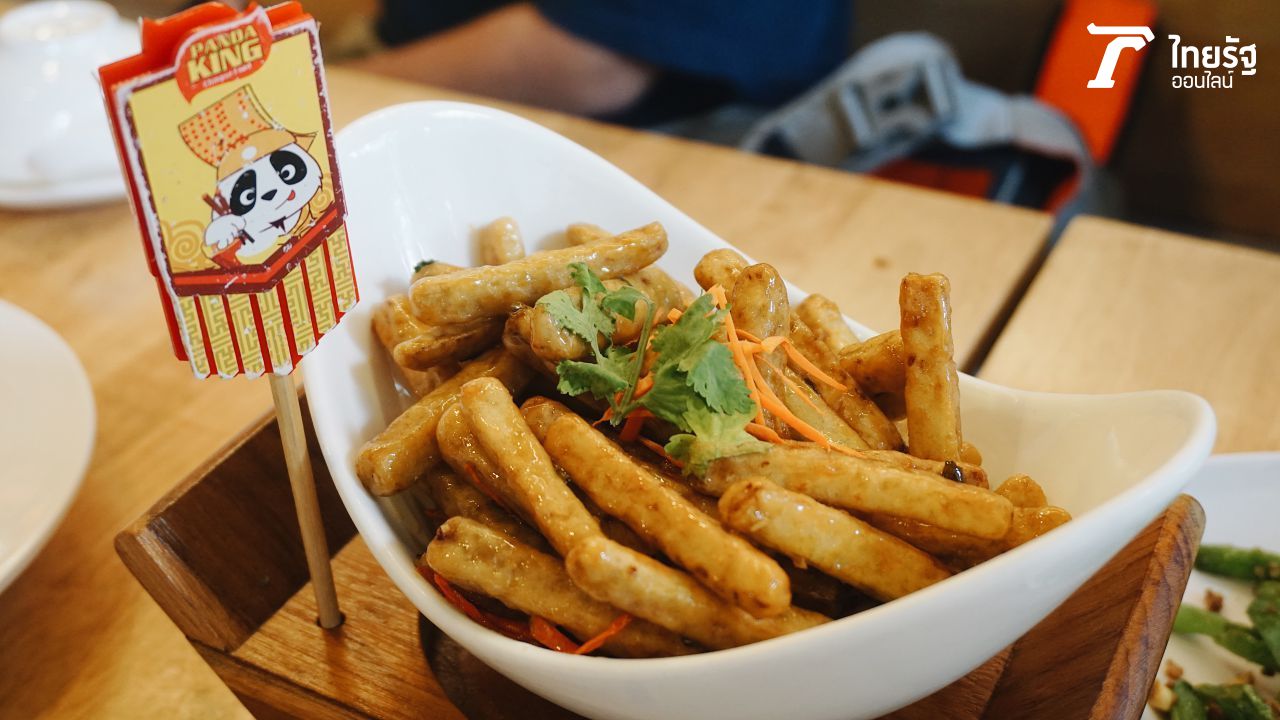 เฟรนช์ฟรายส์ฮ่องเต้