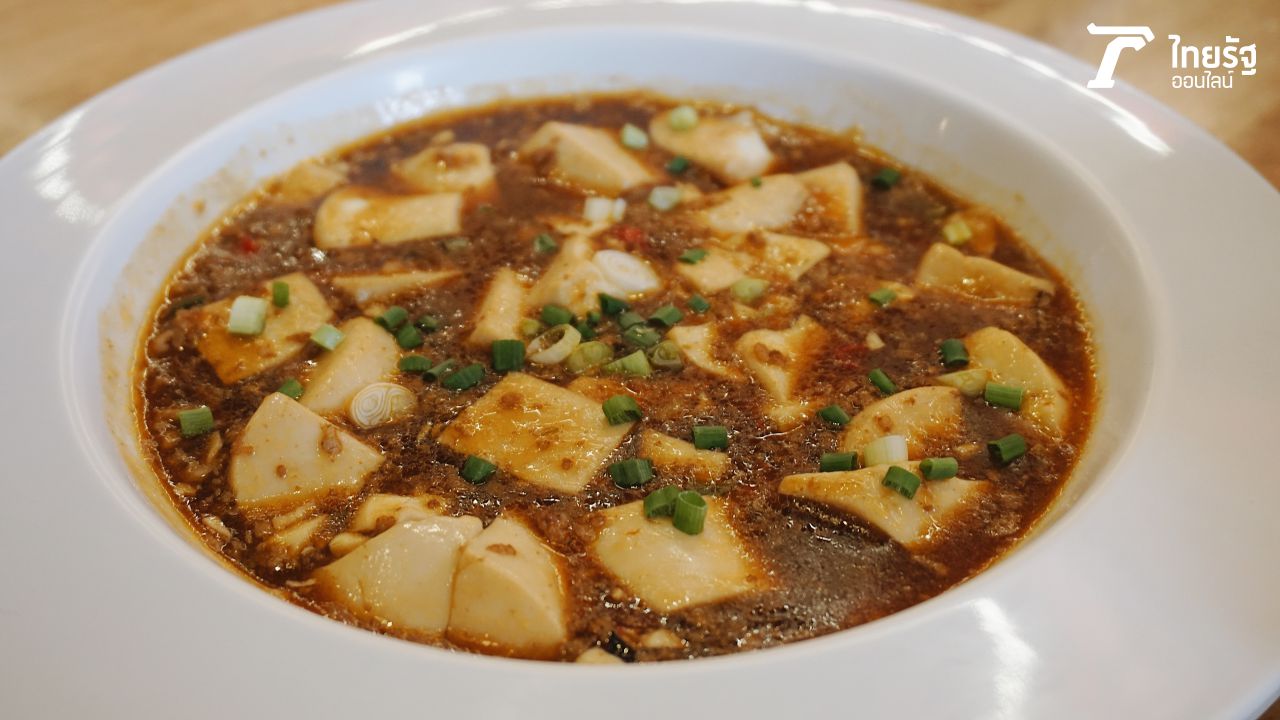 เต้าหู้ทรงเครื่อง