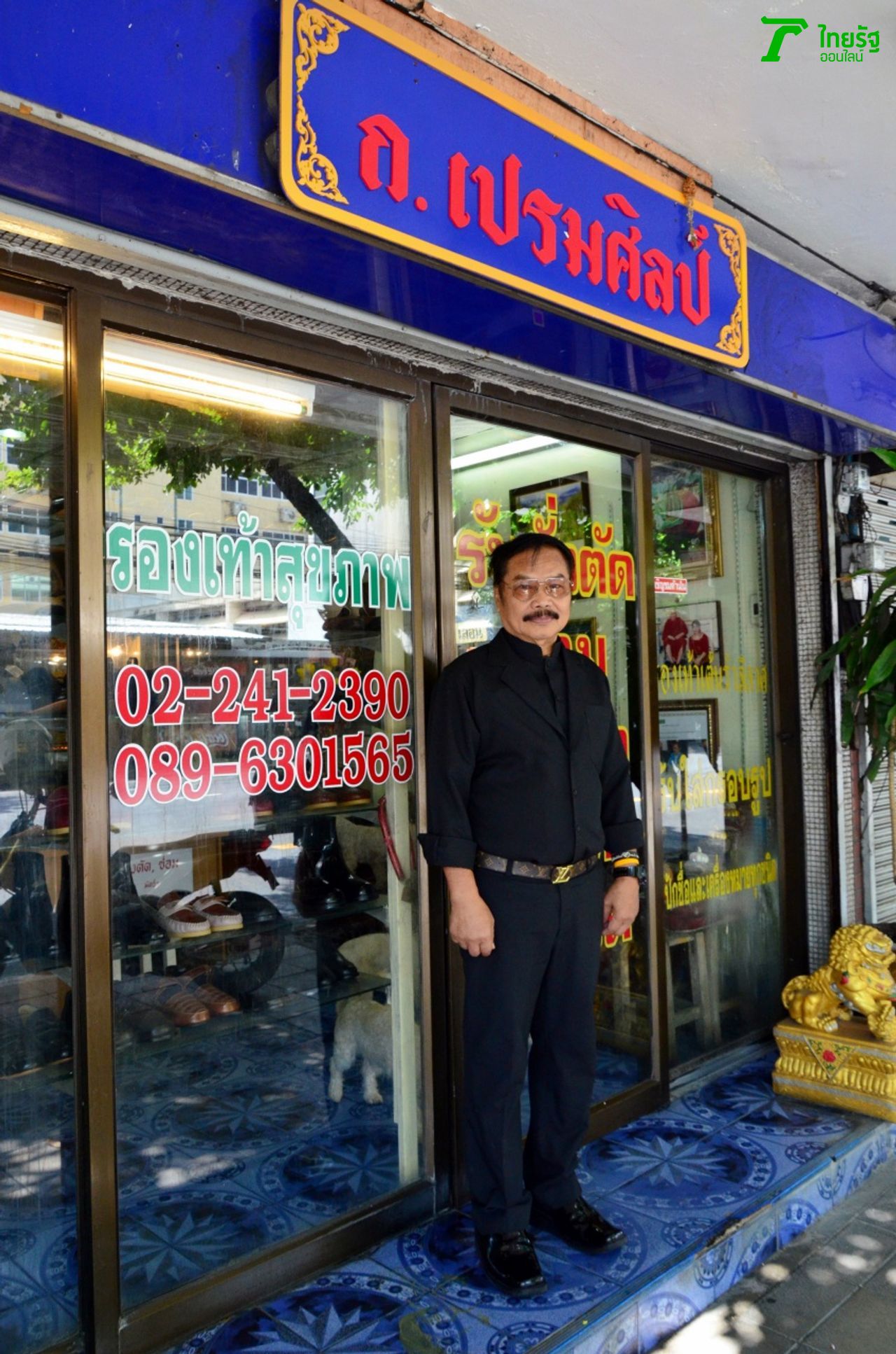 ศรไกร แน่นศรีนิล หรือ ช่างไก่ เจ้าของร้าน ก.เปรมศิลป์