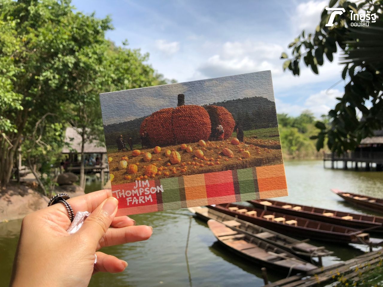 โปสการ์ด...มีขายในงาน ซื้อเสร็จ ส่งกลับบ้านให้เลยก็ได้จ้า