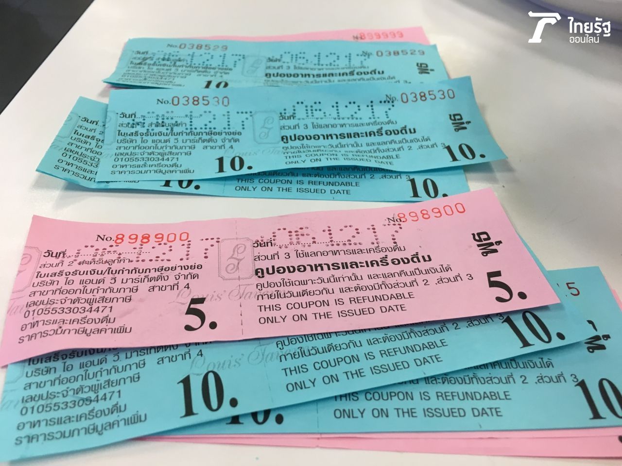 คูปองใช้แทนเงินสด สำหรับซื้ออาหารในฟู้ดคอร์ต