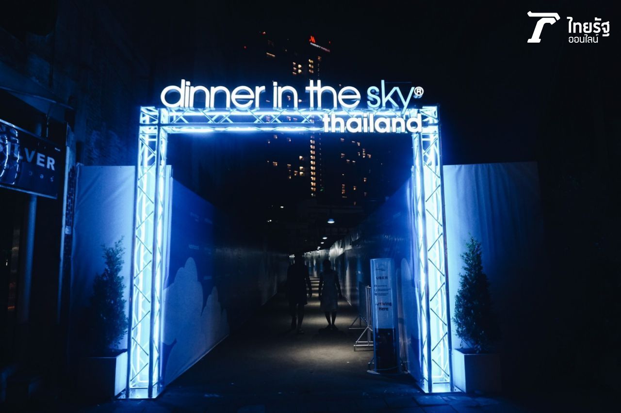 ทางเข้า