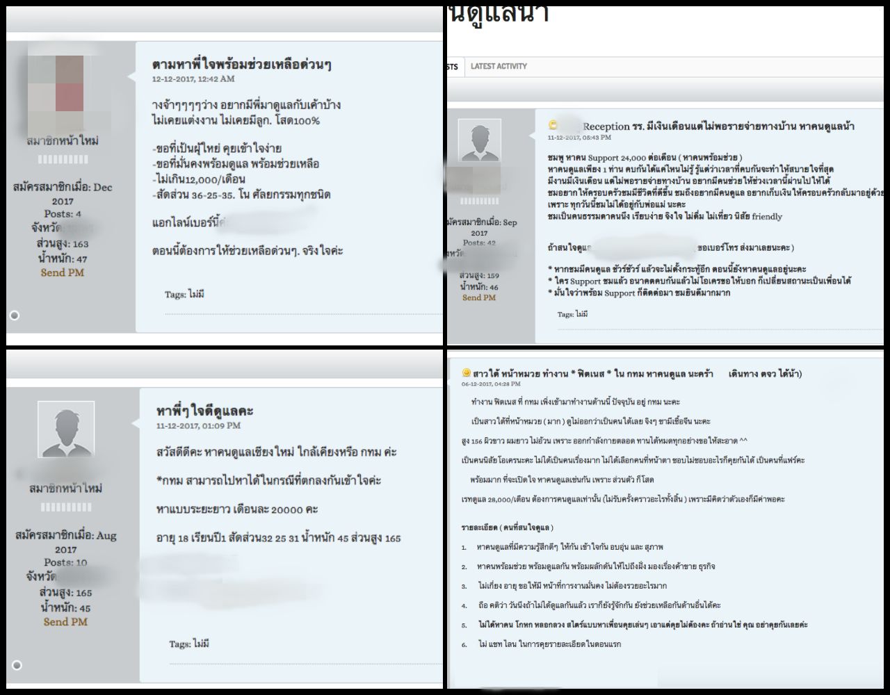 สาวๆ ลงโพสต์ประกาศหาคนเลี้ยงดู