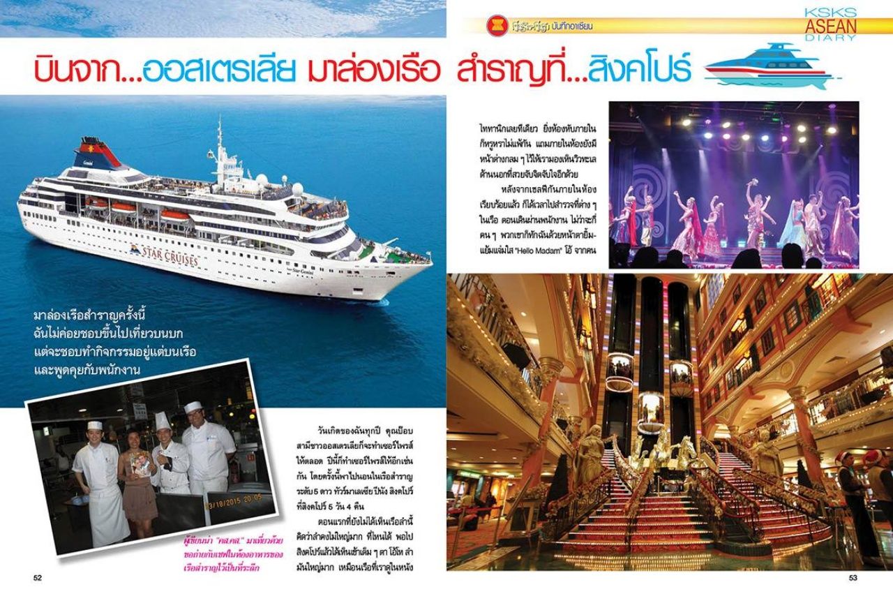 เรื่องท่องเที่ยวจากผู้อ่าน