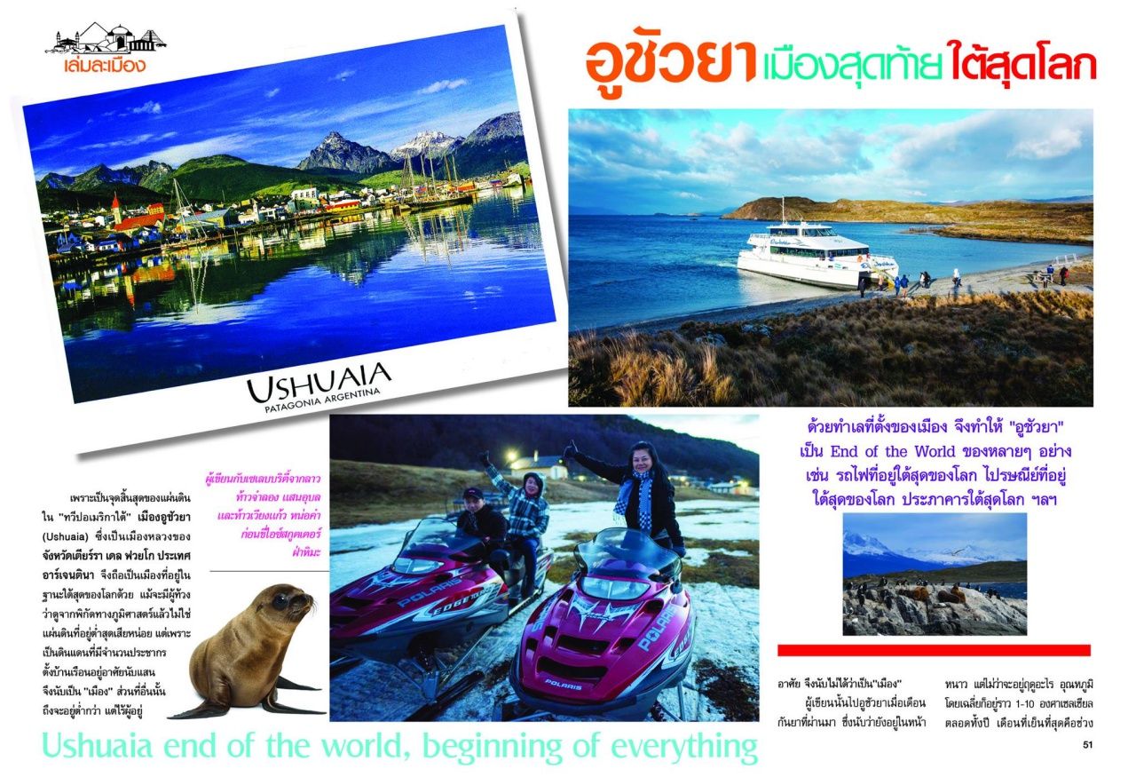 บุกเบิกแหล่งท่องเที่ยวทั่วโลก