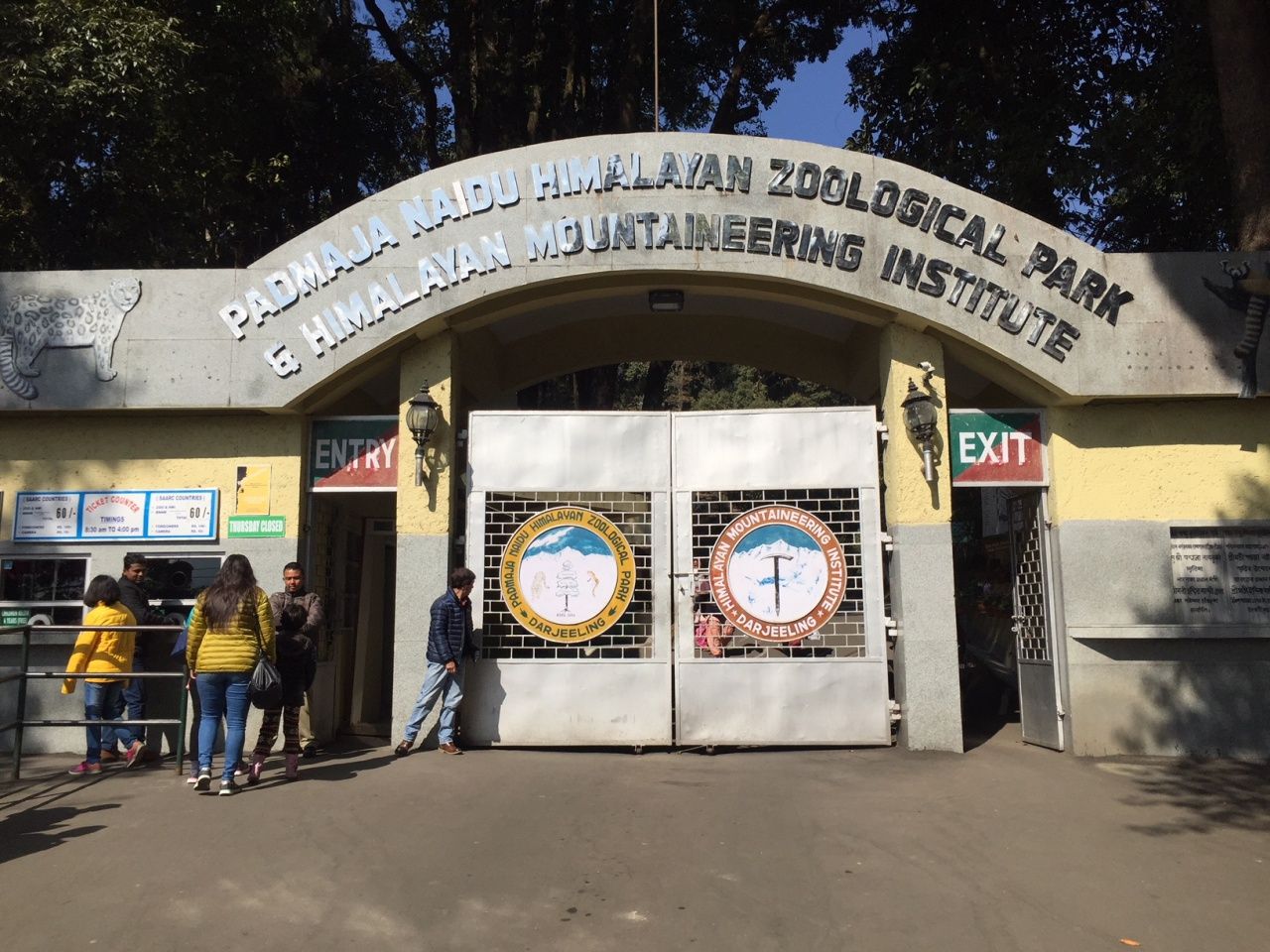 สวนสัตว์ ปัทมาชา ไนดู หิมาลายัน