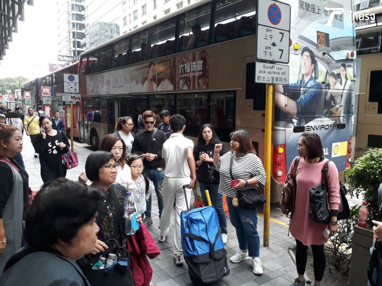 ปิดท้ายไทยรัฐพาช็อปปิ้ง