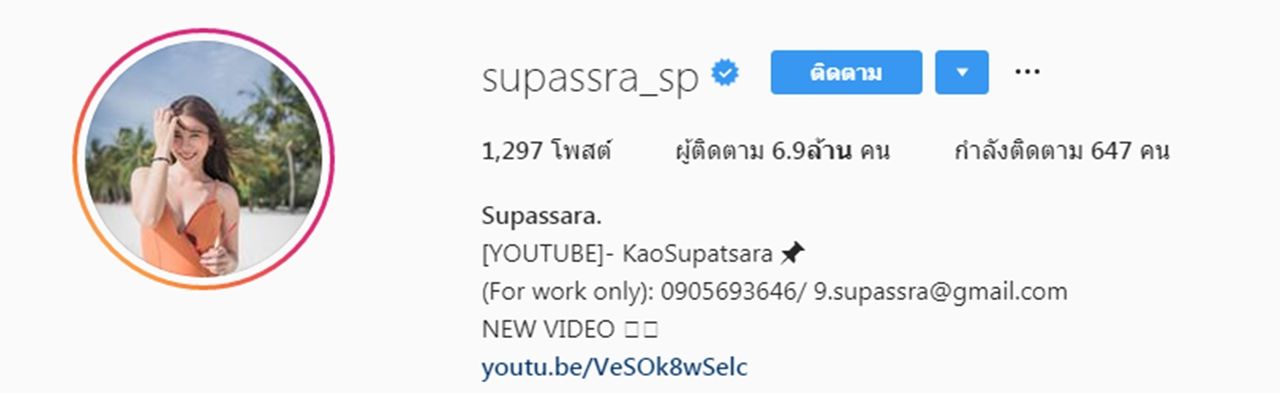 IG : supassra_sp